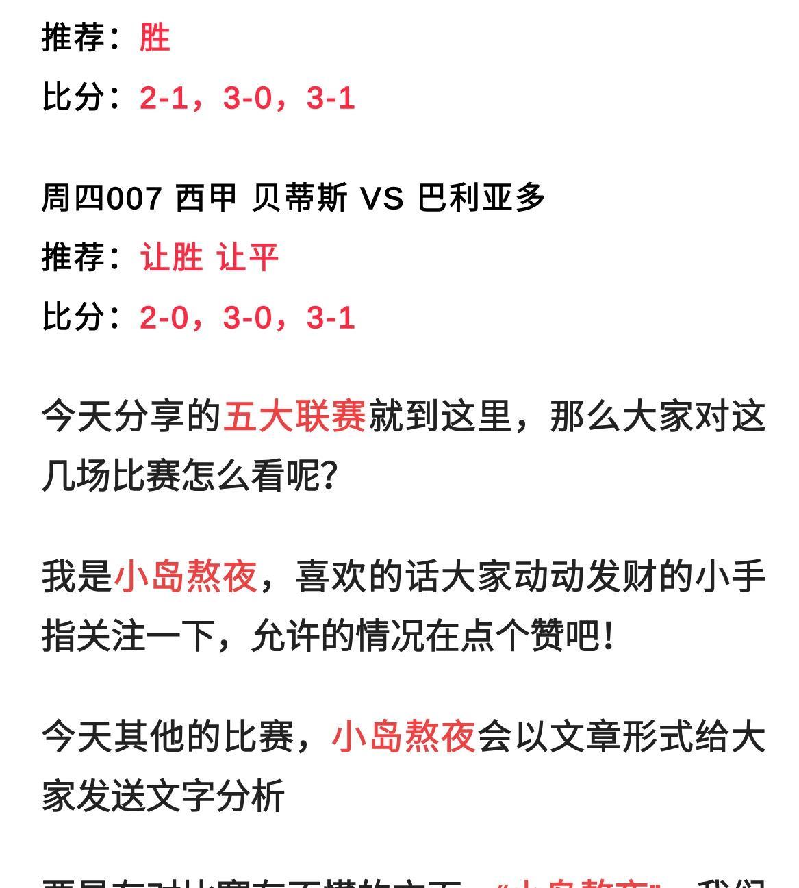关键时刻西甲焦点战;曼联造点机会;管理层满意;轮换策略成焦点的简单介绍 关键时刻西甲焦点战;曼联造点机会;管理层满意;轮换策略成焦点的简单介绍